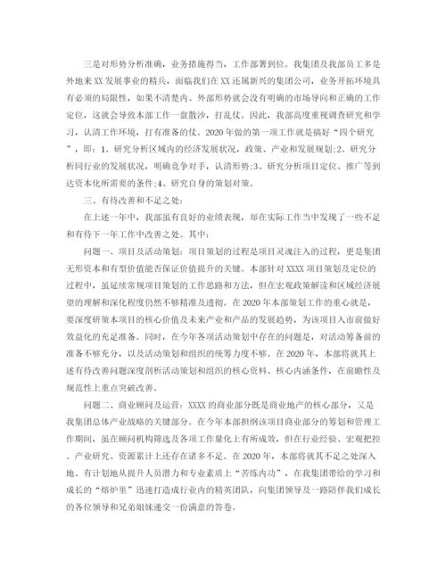 精编之部门工作总结范文精选.docx