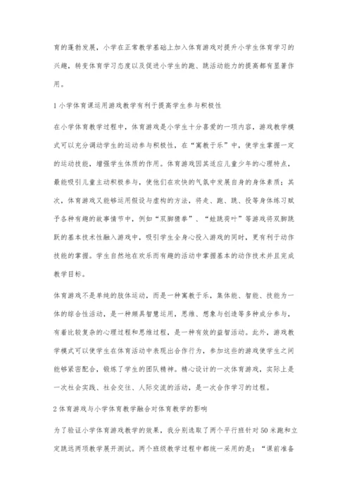 小学体育游戏教学对学生兴趣的影响分析.docx