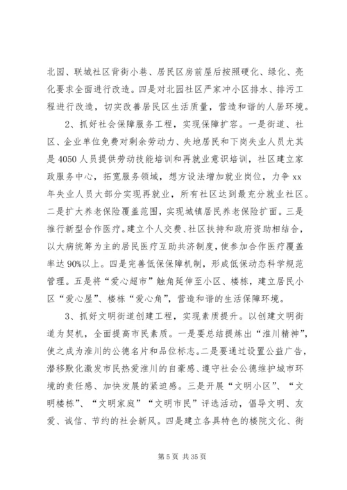 最新街道办事处工作计划.docx