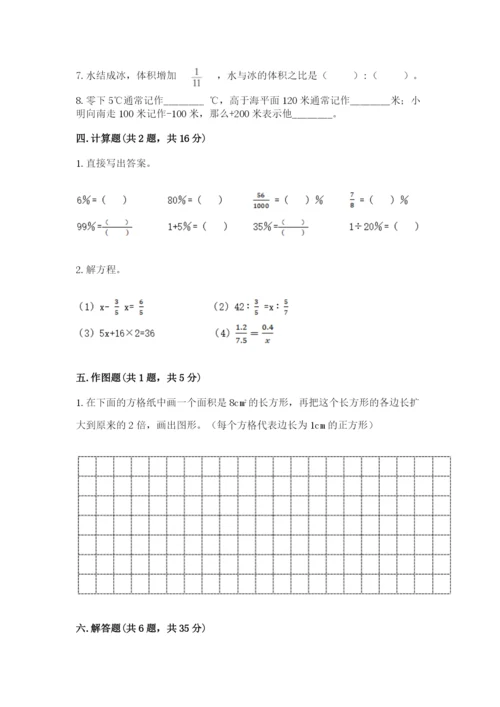 重庆市渝中区六年级下册数学期末测试卷及精品答案.docx