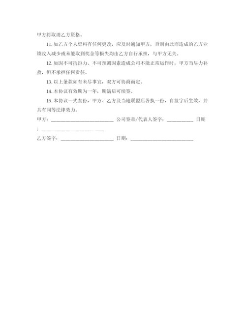 2023年聘用员工的合同范本.docx