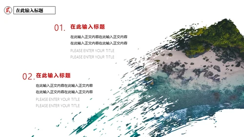 桂林山水风光美景通用PPT模板