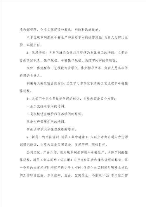 公司培训心得体会最新10篇