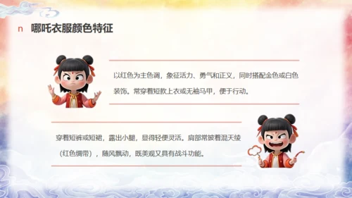 哪吒创意美术课通用PPT模板