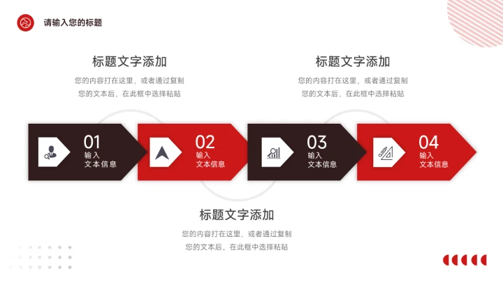 红色个性杂志风简约数据报告PPT模板