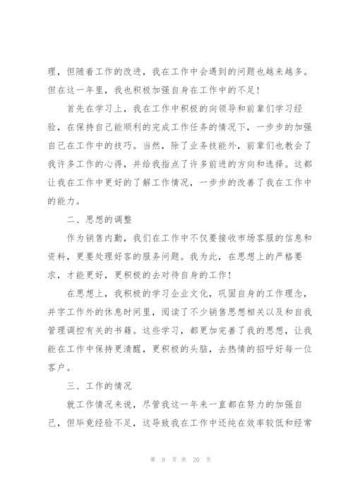 汽车销售主管培训总结5篇.docx