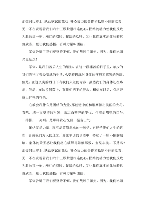 初中生的军训心得体会合集15篇.docx