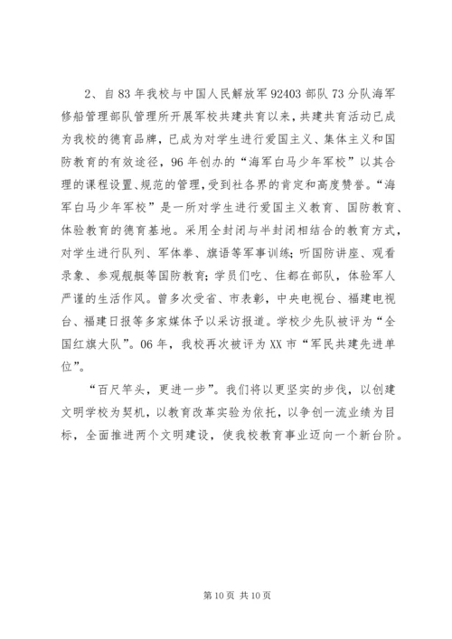 学校届中复查汇报材料.docx