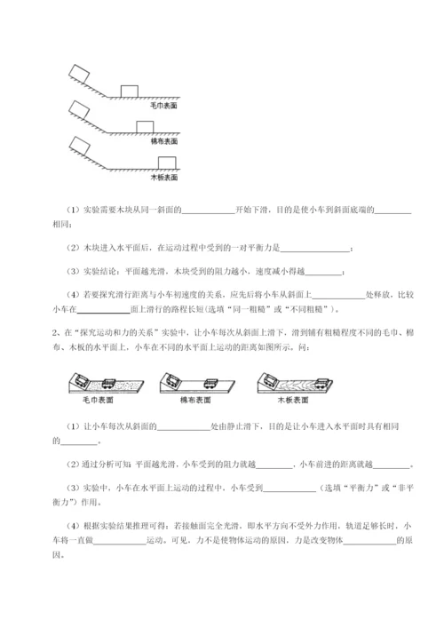 强化训练四川遂宁二中物理八年级下册期末考试难点解析试题（含答案及解析）.docx