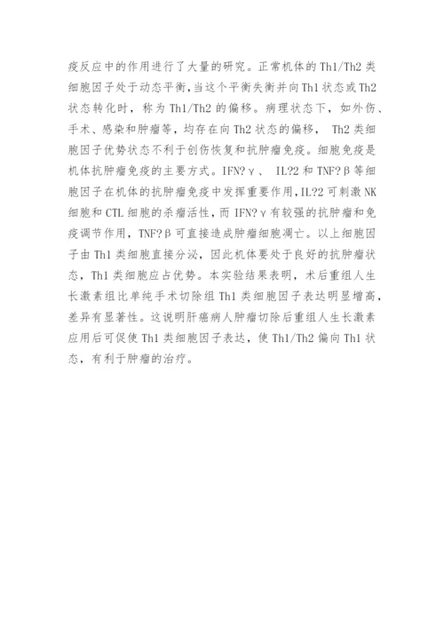 医药类毕业论文.docx