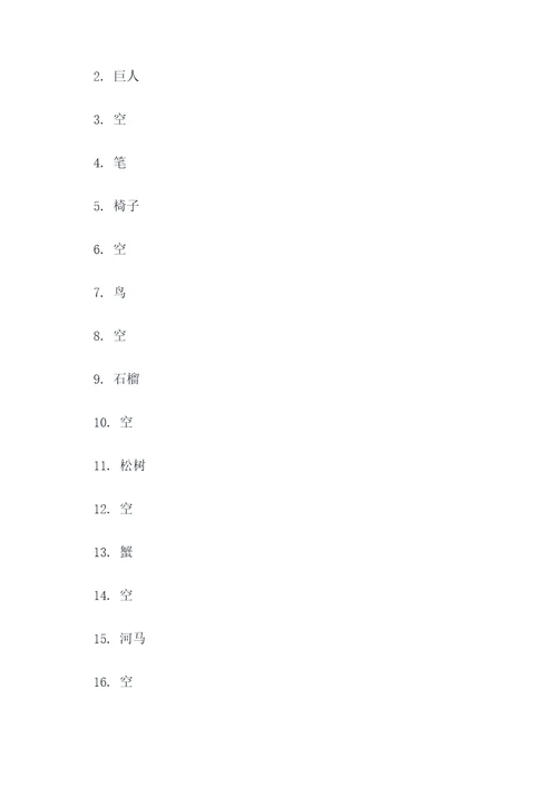 八上轴对称图形填空题