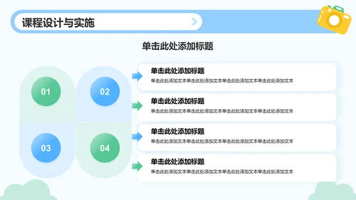 蓝色插画风研学旅行活动方案策划PPT模板