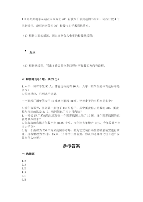 2022六年级上册数学期末考试试卷及答案（全国通用）.docx