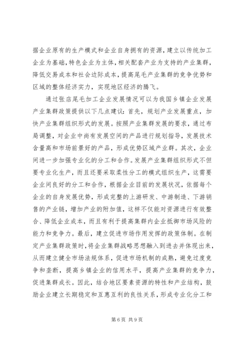 国内乡镇企业发展走势.docx