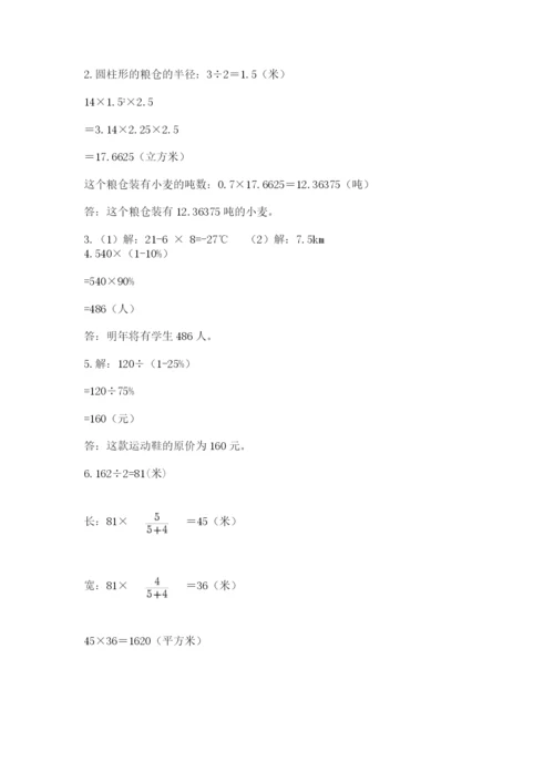 小学毕业班数学检测卷含答案（精练）.docx