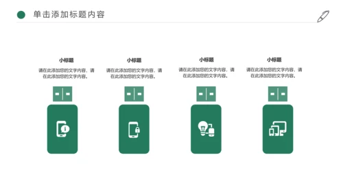 新农村建设美丽乡村介绍乡村旅游工作汇报PPT模板