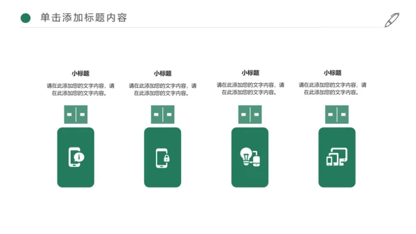 新农村建设美丽乡村介绍乡村旅游工作汇报PPT模板