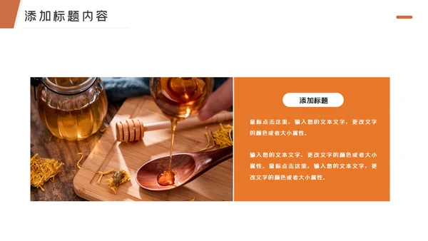 绿色健康纯天然蜂蜜蜜蜂养殖技术PPT模板