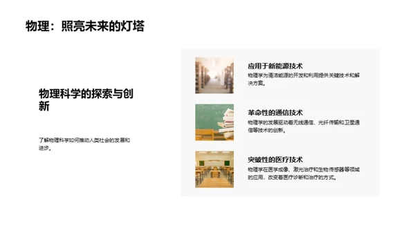 生活中的物理秘境