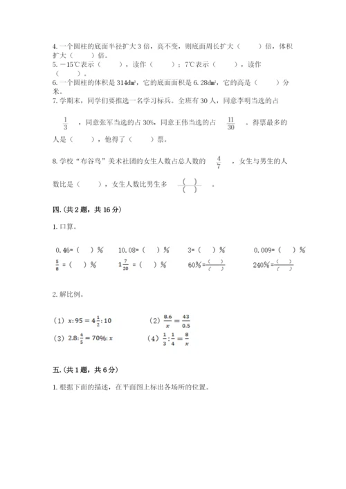 西师大版六年级数学下学期期末测试题及完整答案（名师系列）.docx