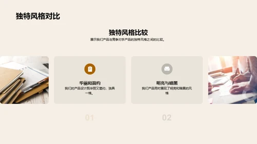 万圣节新品发布盛典