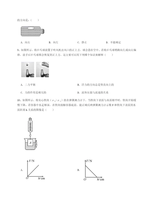 专题对点练习黑龙江七台河勃利县物理八年级下册期末考试综合测试A卷（附答案详解）.docx