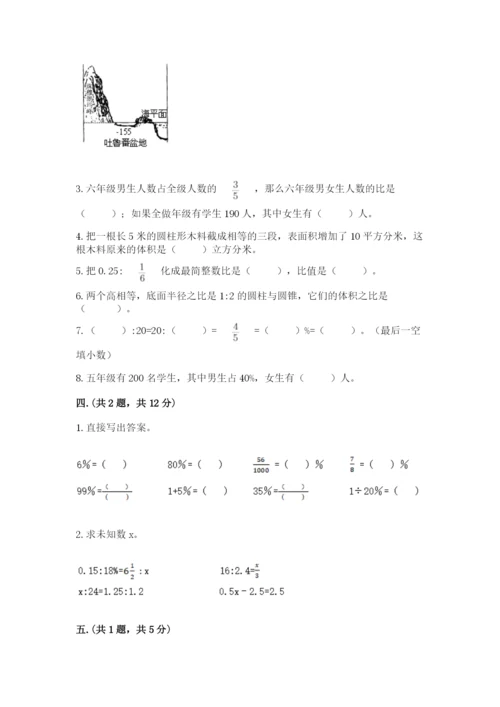 青岛版六年级数学下学期期末测试题带答案（新）.docx