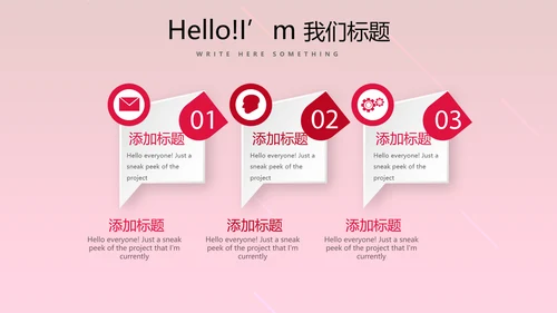 红色活动营销方案销售策划动态PPT模板