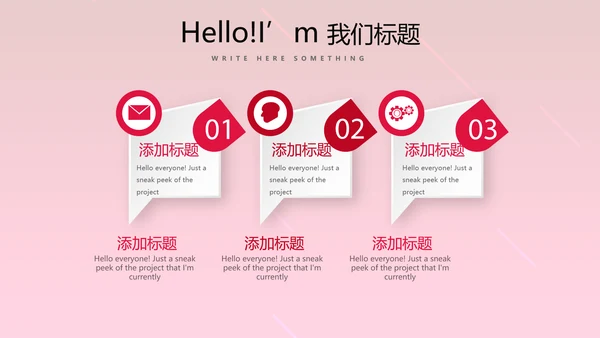 红色活动营销方案销售策划动态PPT模板