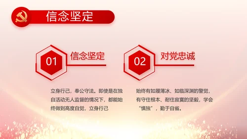 党风廉政建设和反腐败工作专题会议PPT