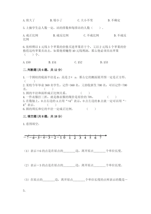 九江市小升初数学测试卷完美版.docx