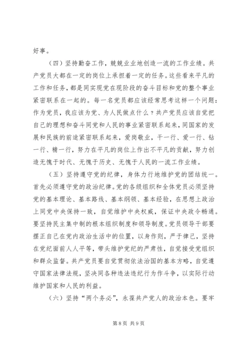 最新党员谈心谈话记录【党员交心谈心记录范文】.docx