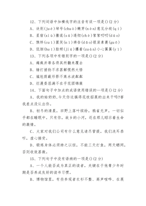 七年级上册语文期中考试卷及答案人教版整理.docx