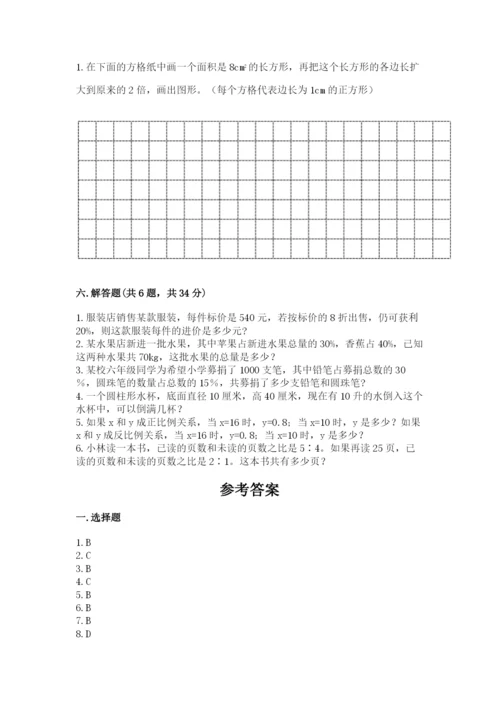 北师大版小学数学六年级下册期末检测试题审定版.docx