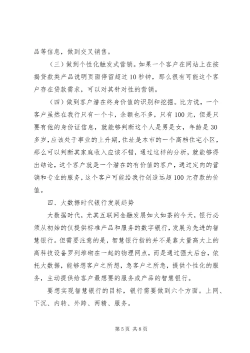 云计算与大数据学习报告.docx