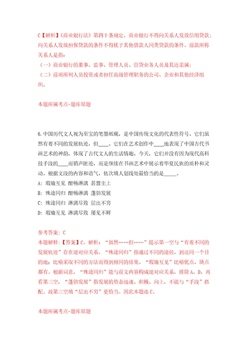 四川长江泸州航道局事业编制人员公开招聘12人练习训练卷第9版