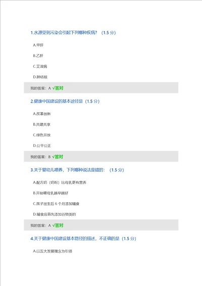 2019内蒙古继续教育考试题答案其中一套