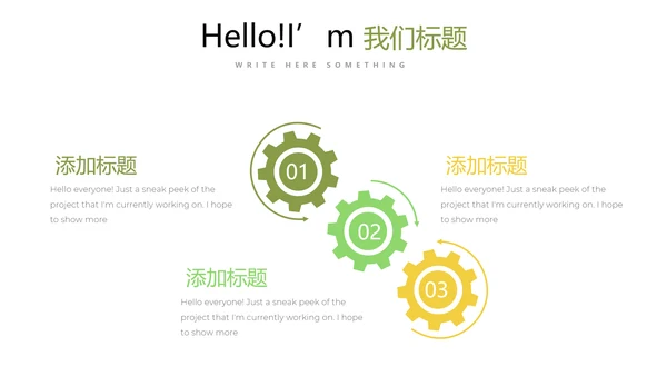 手绘绿色有机蔬菜动态PPT模板