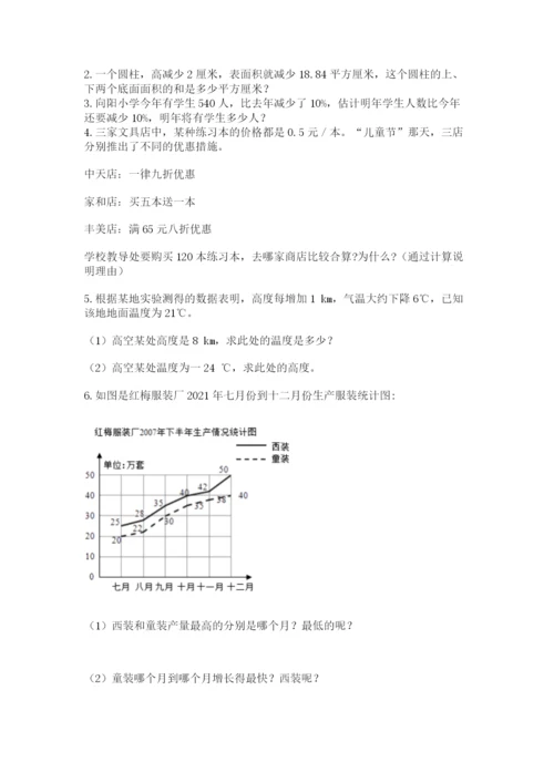 西师大版数学小升初模拟试卷及参考答案ab卷.docx