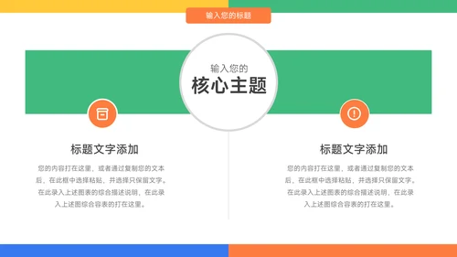 多彩几何年终业绩汇报PPT模板