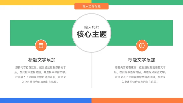 多彩几何年终业绩汇报PPT模板