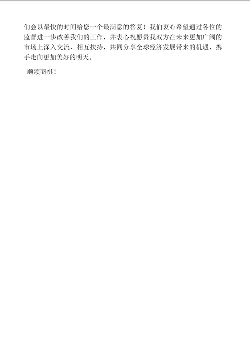 通知书之给供应商降价通知函
