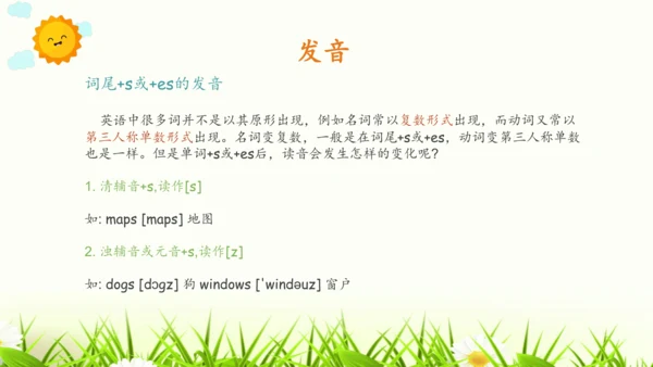 Unit 4 At the farm知识回顾汇总课件(共26张PPT)