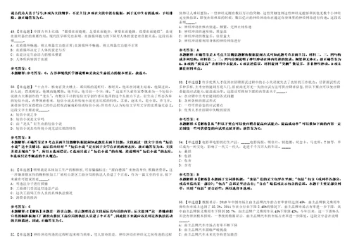 2022年05月黑龙江牡丹江市绥芬河市博物馆公开招聘讲解员3人全考点模拟卷III3套合1版答案解析