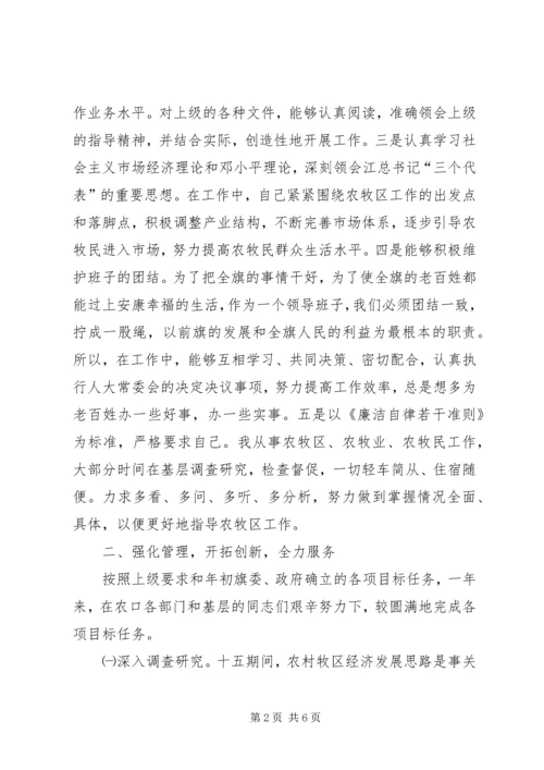 人民政府副区长某年度述职报告.docx