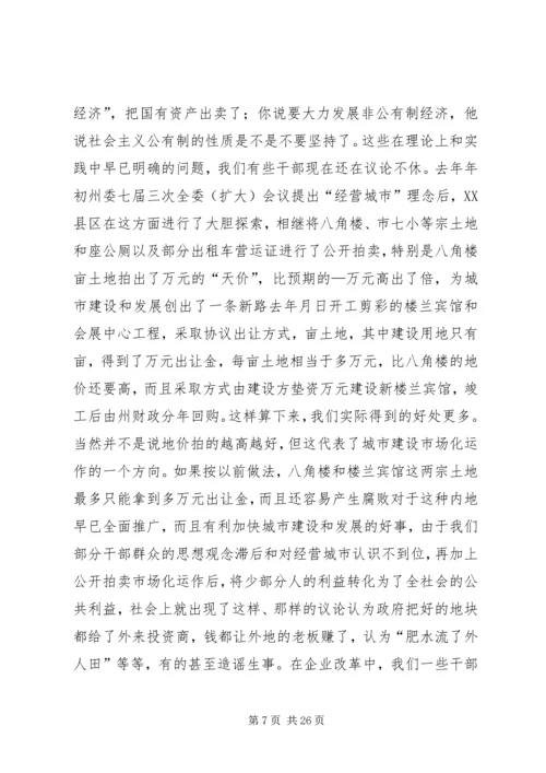 在自治州解放思想创新发展环境座谈会上的讲话 (3).docx