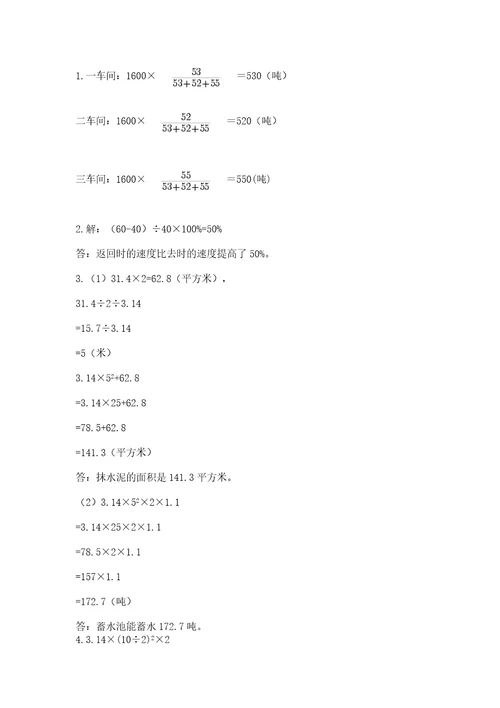 罗甸县六年级下册数学期末测试卷考试直接用