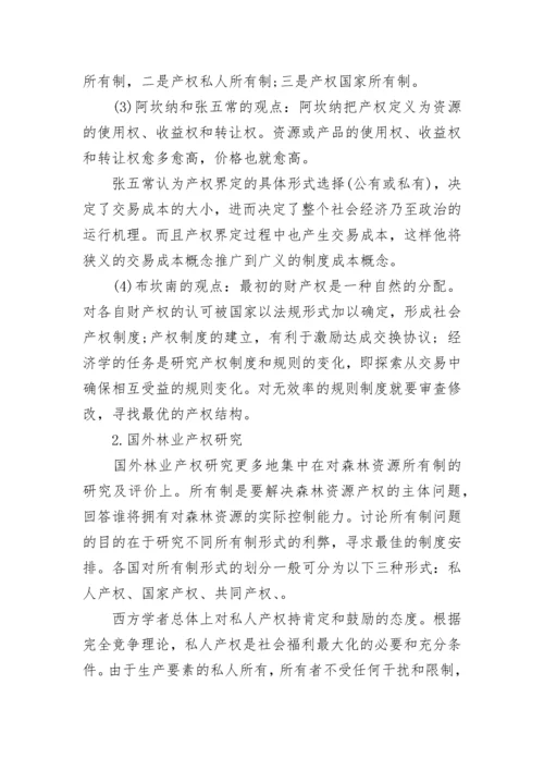 公共管理硕士MPA开题报告.docx