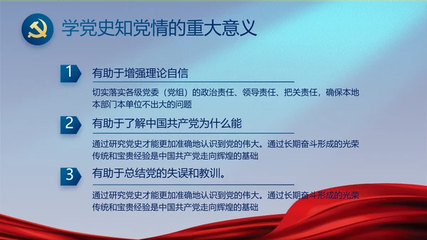 蓝色大气党建廉政述职报告动态PPT