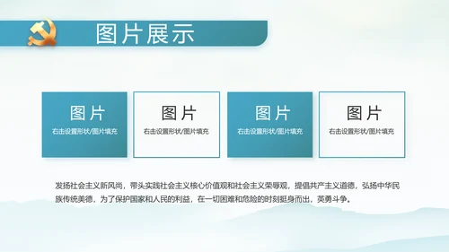 党建党风廉政学习教育动态PPT模板